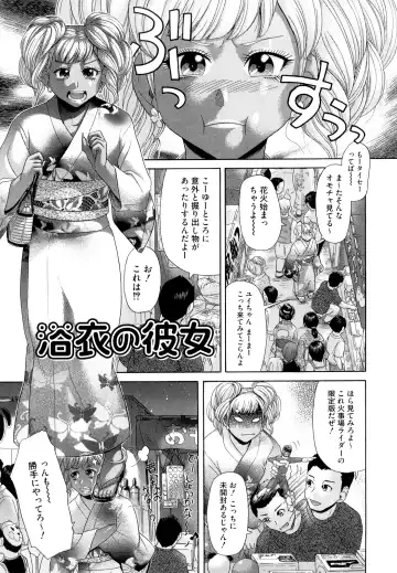 [Kogaino] Eroseku! Fhentai - Page 23