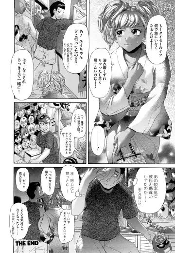 [Kogaino] Eroseku! Fhentai - Page 40