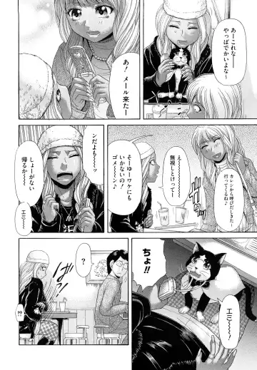 [Kogaino] Eroseku! Fhentai - Page 42