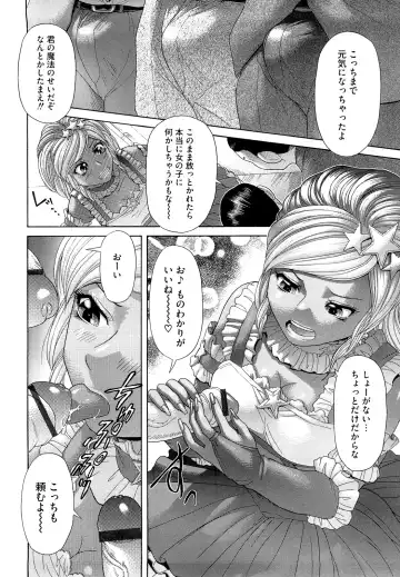 [Kogaino] Eroseku! Fhentai - Page 52