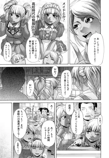 [Kogaino] Eroseku! Fhentai - Page 61