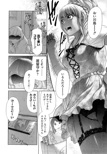 [Kogaino] Eroseku! Fhentai - Page 64