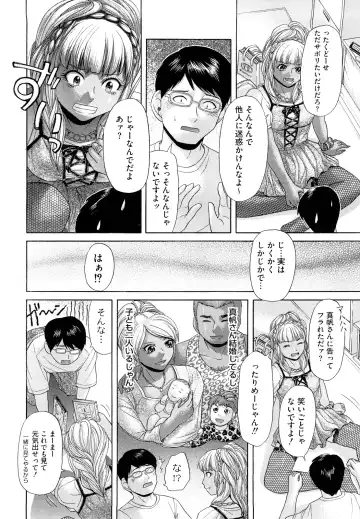 [Kogaino] Eroseku! Fhentai - Page 66