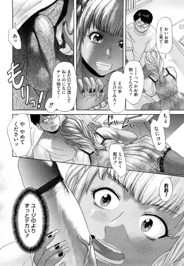 [Kogaino] Eroseku! Fhentai - Page 68
