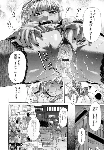 [Kogaino] Eroseku! Fhentai - Page 76