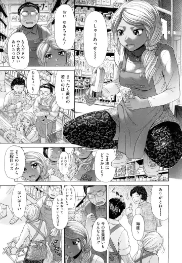 [Kogaino] Eroseku! Fhentai - Page 77