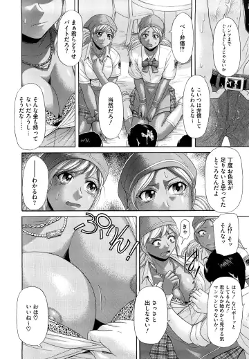 [Kogaino] Eroseku! Fhentai - Page 8