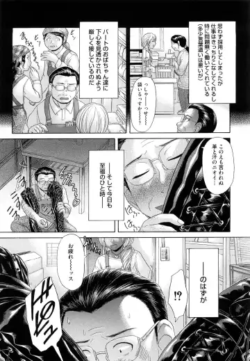 [Kogaino] Eroseku! Fhentai - Page 81