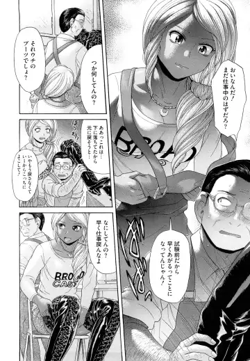 [Kogaino] Eroseku! Fhentai - Page 82