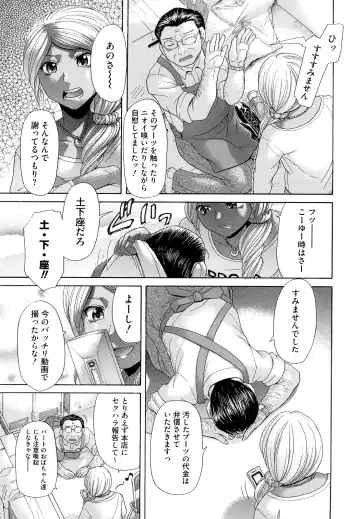 [Kogaino] Eroseku! Fhentai - Page 85