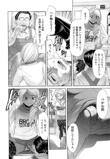 [Kogaino] Eroseku! Fhentai - Page 86