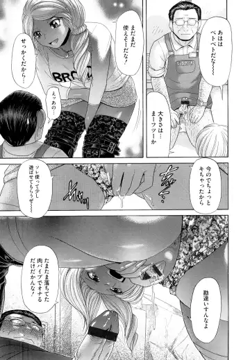 [Kogaino] Eroseku! Fhentai - Page 89