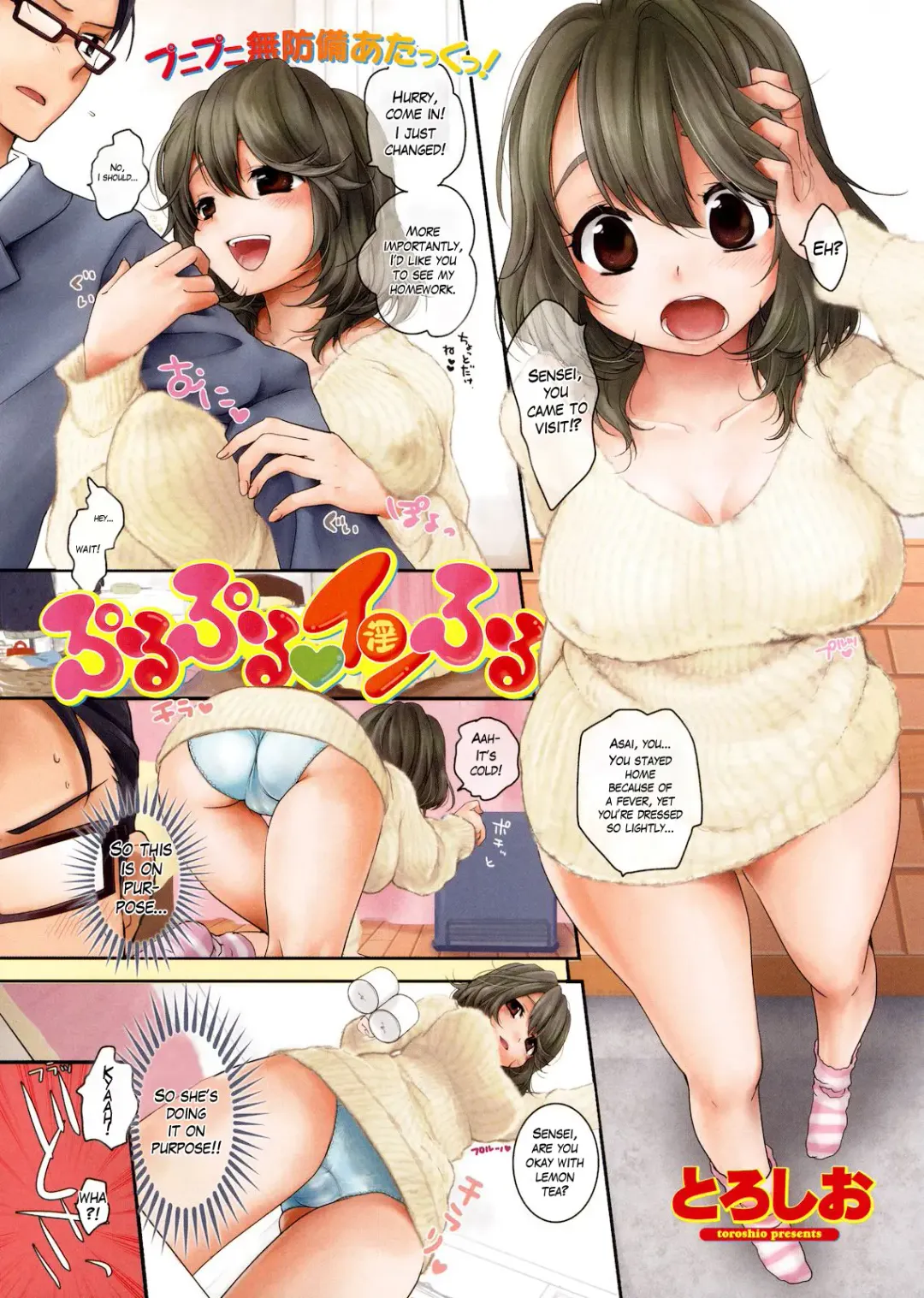 [Toroshio] Squishy Defenseless Attack! Fhentai - Page 1