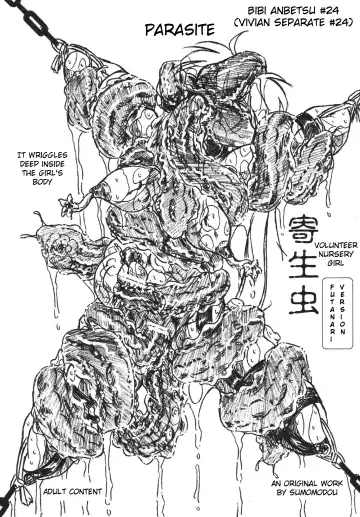 Read [Sumomo Ex] Vivian Bessatsu 24 - Fhentai