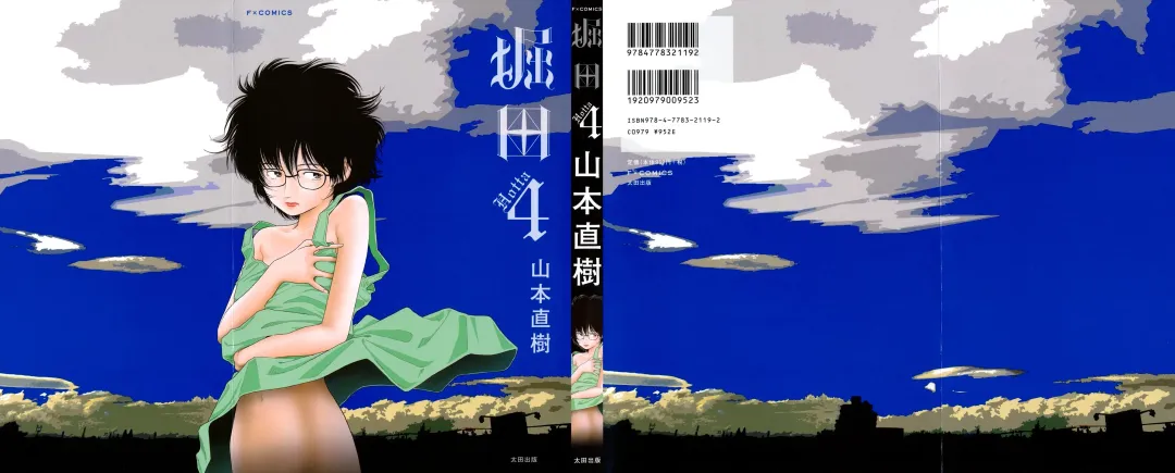 [Yamamoto Naoki] Hotta 4 Fhentai - Page 1