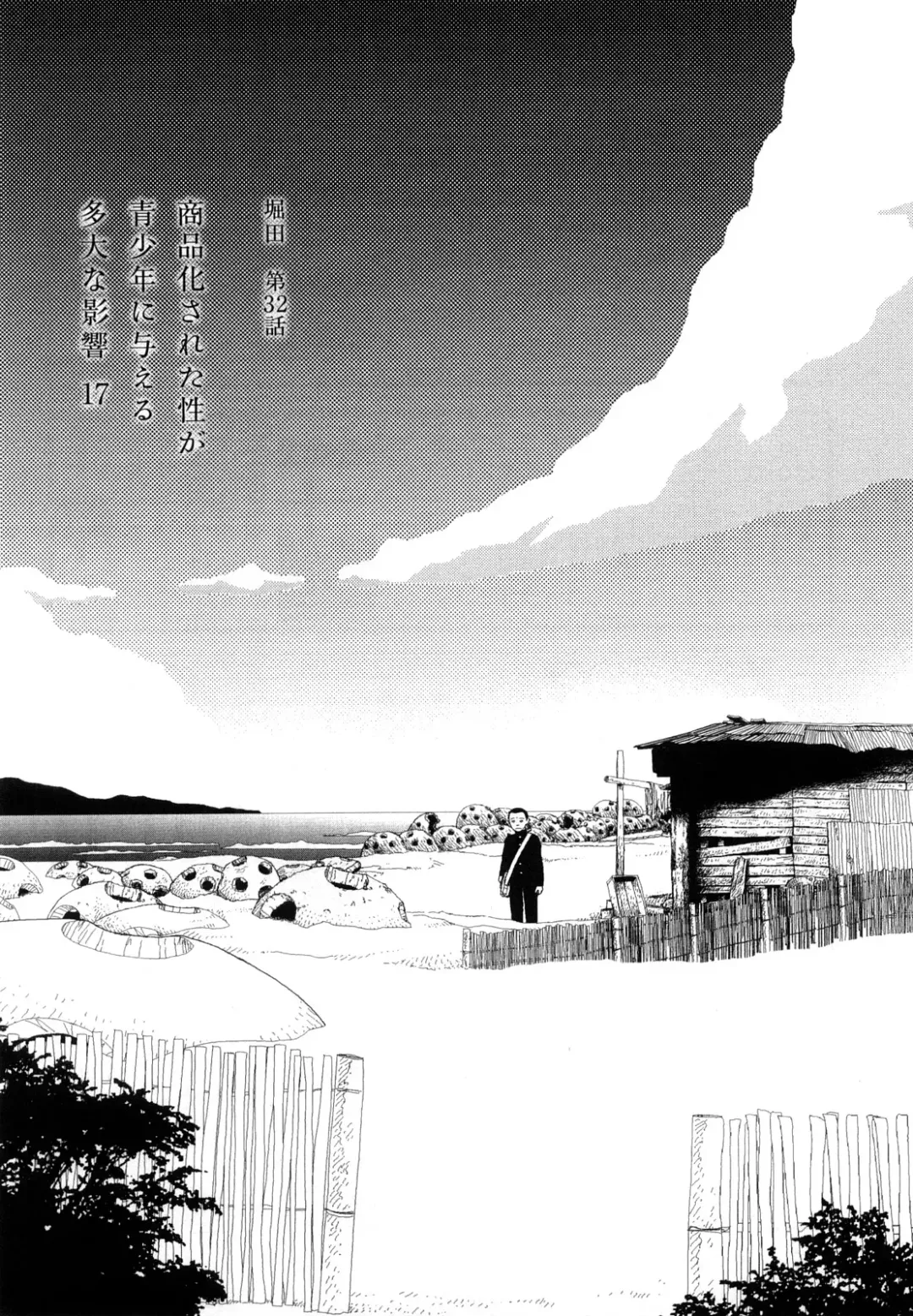 [Yamamoto Naoki] Hotta 4 Fhentai - Page 32