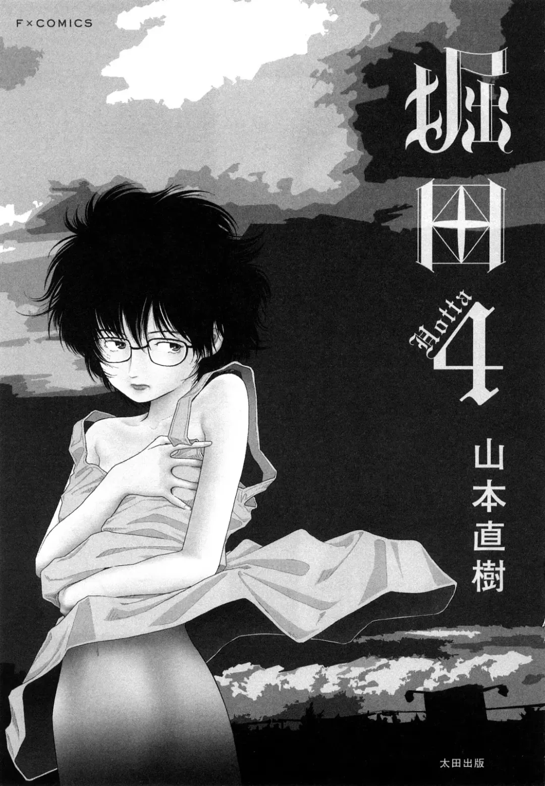 [Yamamoto Naoki] Hotta 4 Fhentai - Page 4