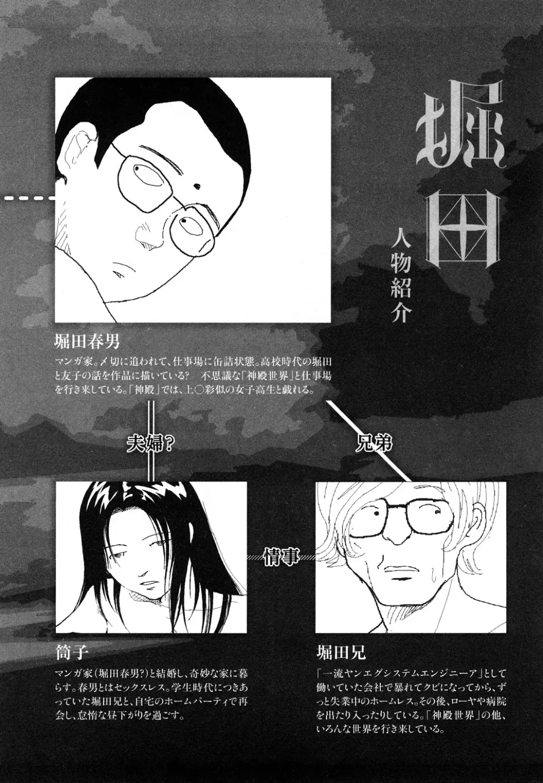 [Yamamoto Naoki] Hotta 4 Fhentai - Page 5