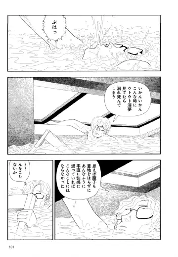 [Yamamoto Naoki] Hotta 4 Fhentai - Page 104