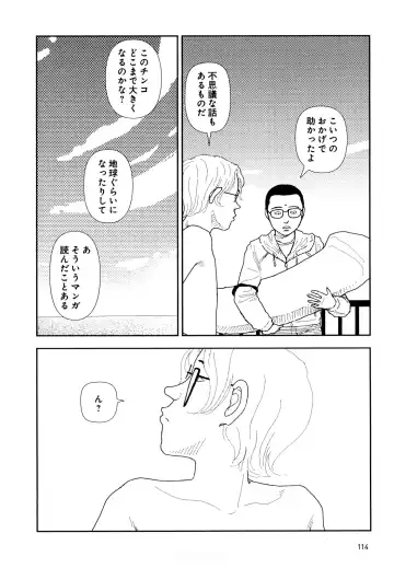 [Yamamoto Naoki] Hotta 4 Fhentai - Page 117