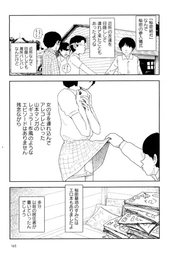 [Yamamoto Naoki] Hotta 4 Fhentai - Page 168