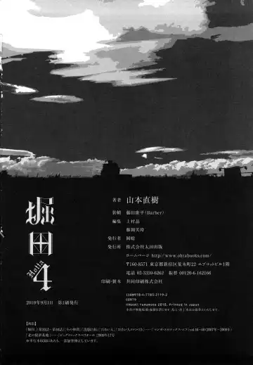 [Yamamoto Naoki] Hotta 4 Fhentai - Page 179