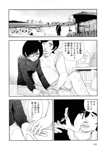 [Yamamoto Naoki] Hotta 4 Fhentai - Page 23