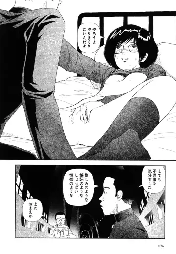 [Yamamoto Naoki] Hotta 4 Fhentai - Page 79