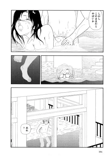 [Yamamoto Naoki] Hotta 4 Fhentai - Page 89