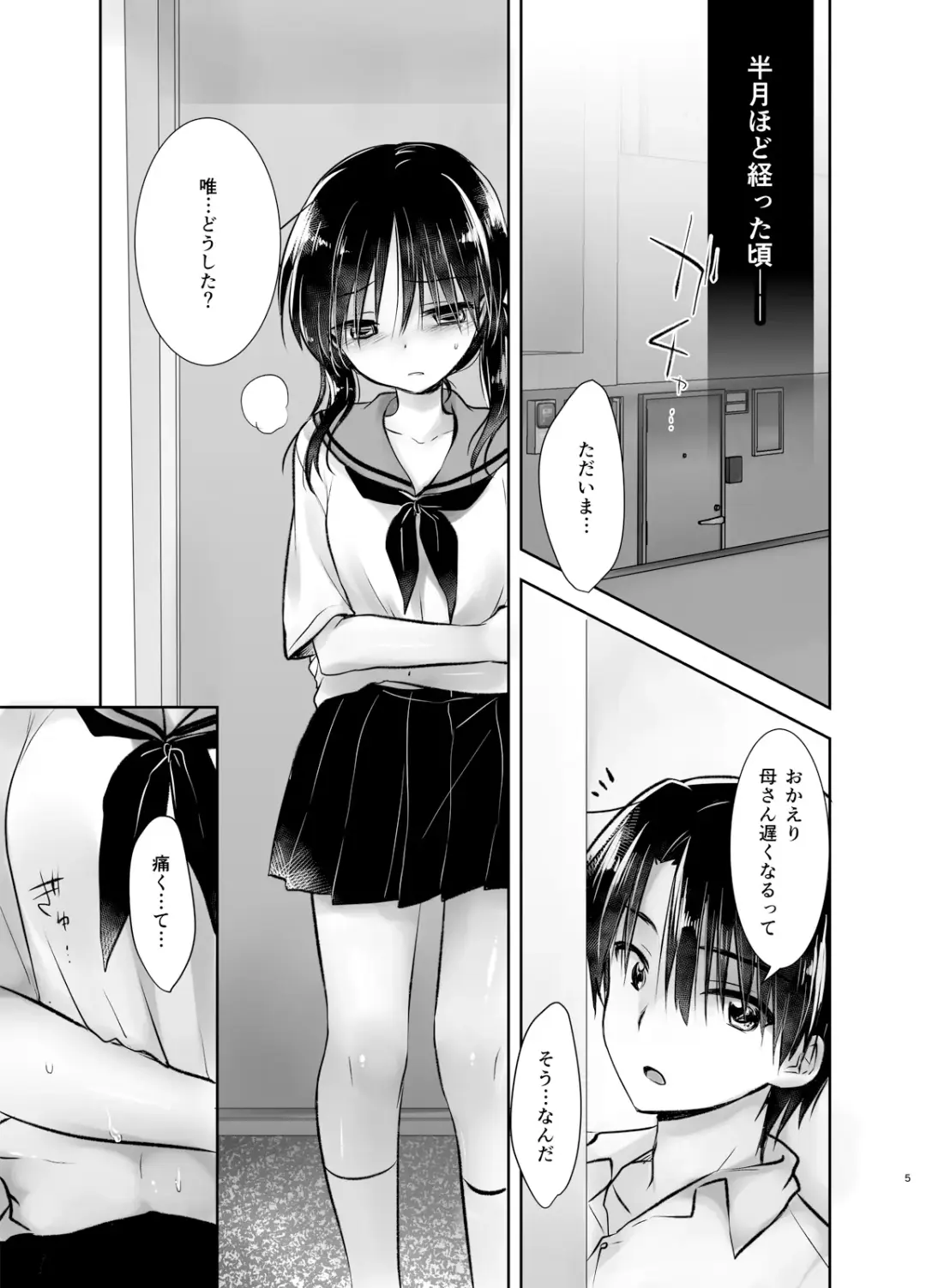 [Mikami Mika] Ohayou Sex Fhentai - Page 6