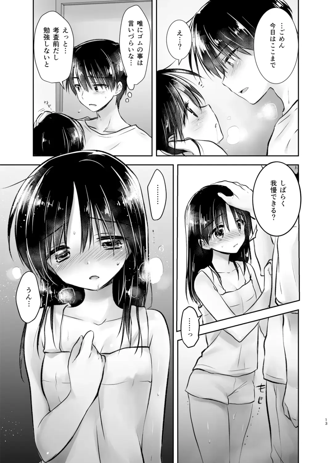 [Mikami Mika] Ohayou Sex Fhentai - Page 14