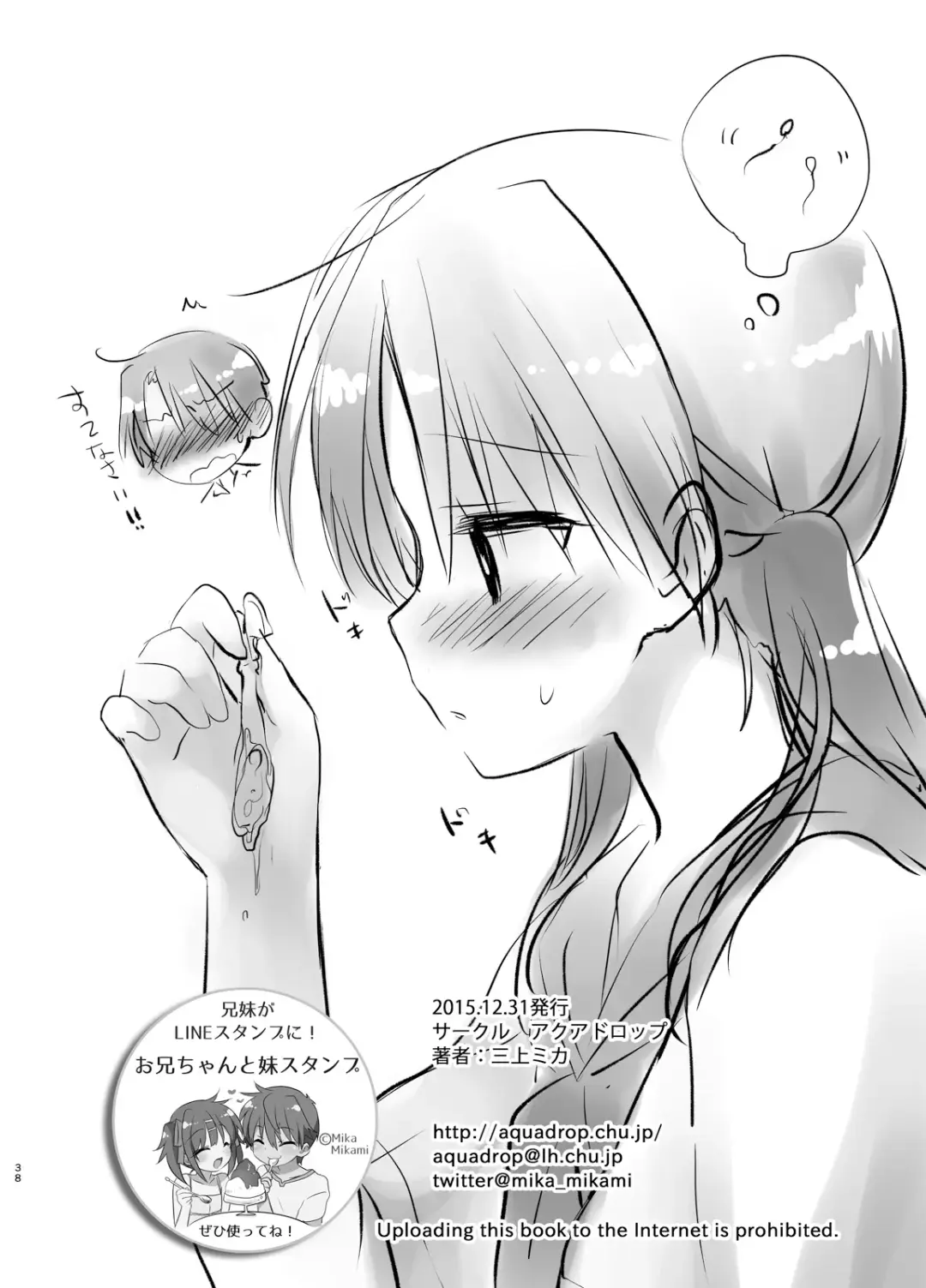 [Mikami Mika] Ohayou Sex Fhentai - Page 39