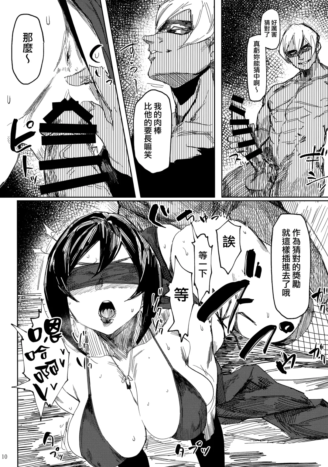 人妻不貞交尾図録 融 Fhentai - Page 10