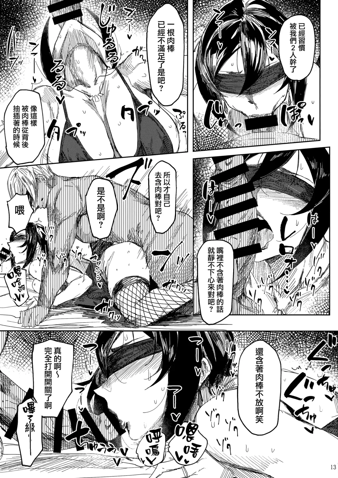 人妻不貞交尾図録 融 Fhentai - Page 13