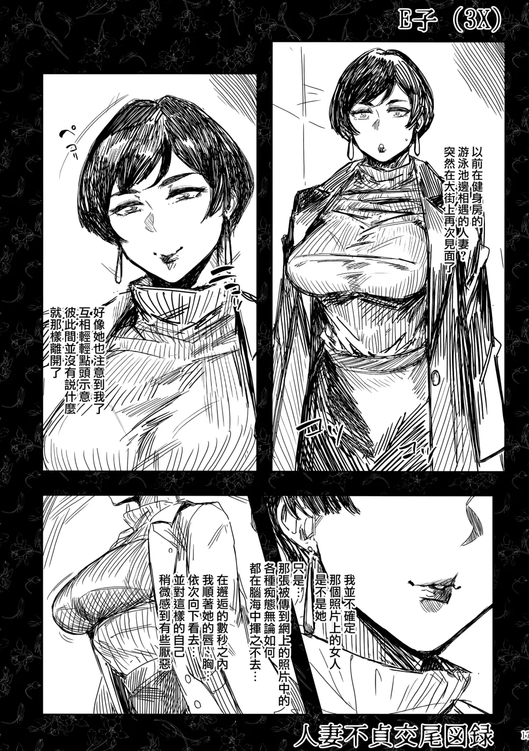人妻不貞交尾図録 融 Fhentai - Page 17