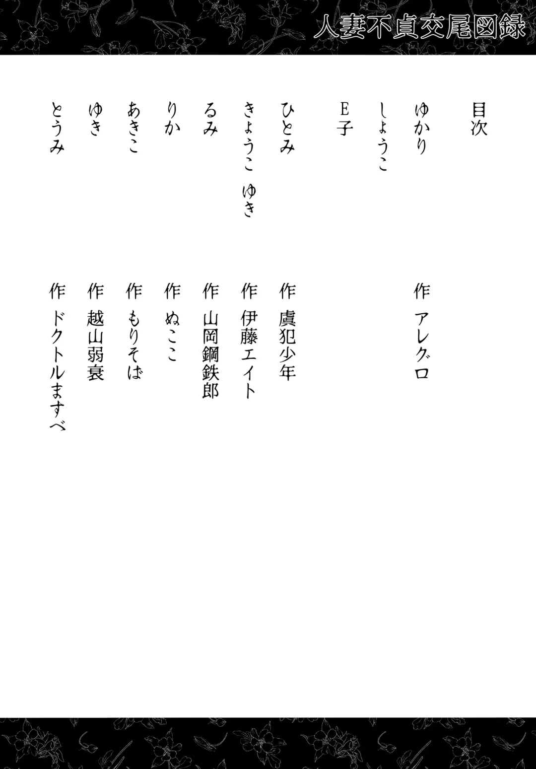 人妻不貞交尾図録 融 Fhentai - Page 4