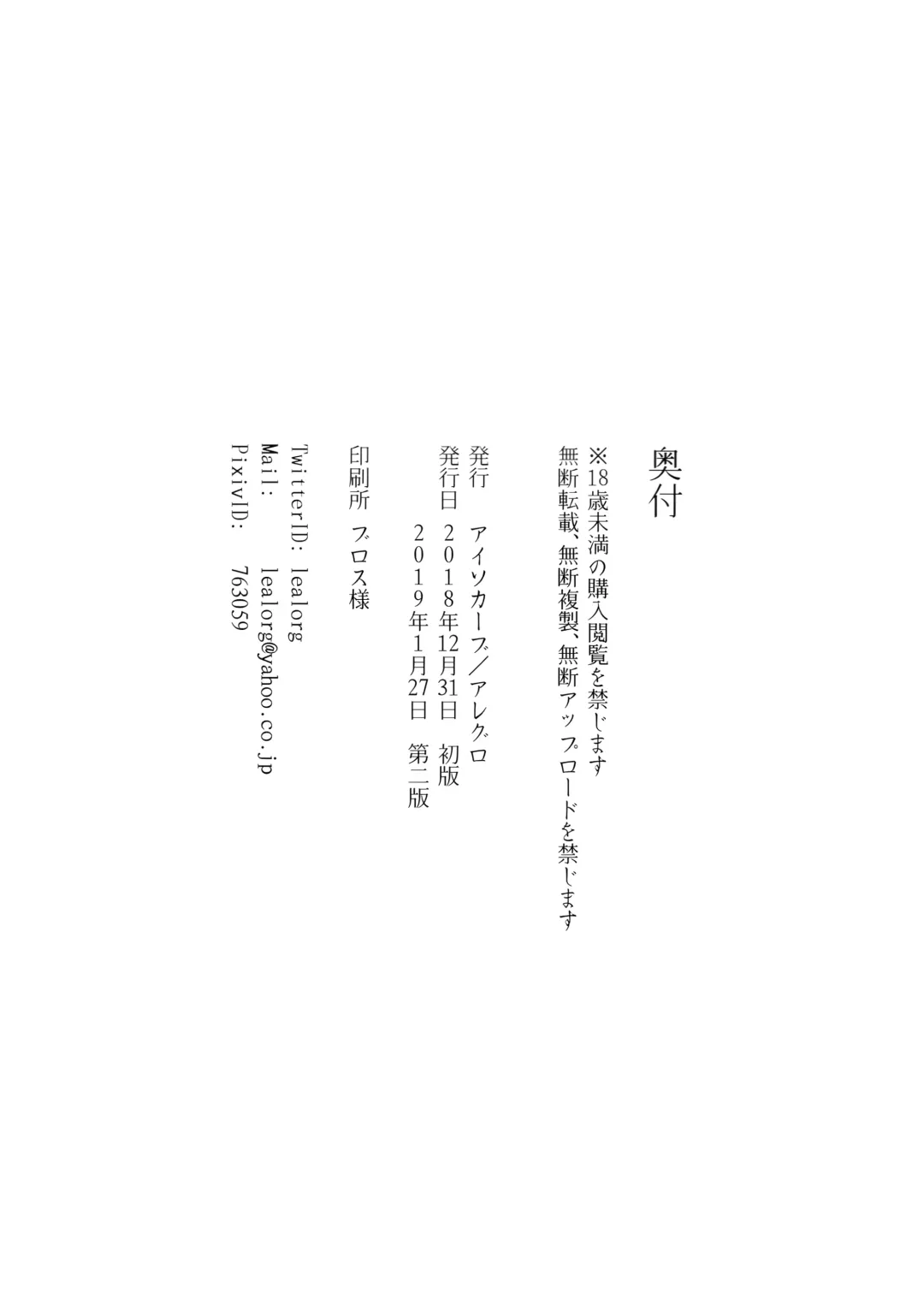 人妻不貞交尾図録 融 Fhentai - Page 43