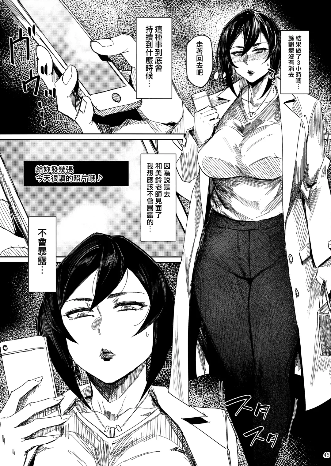 人妻不貞交尾図録 融 Fhentai - Page 45