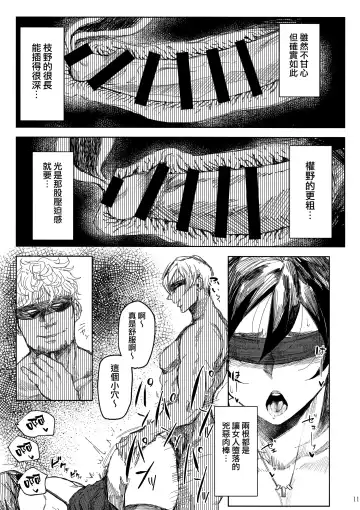 人妻不貞交尾図録 融 Fhentai - Page 11