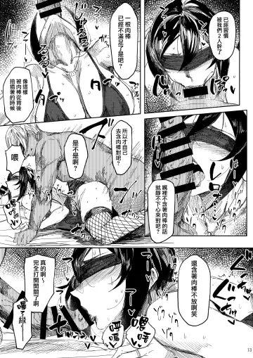 人妻不貞交尾図録 融 Fhentai - Page 13