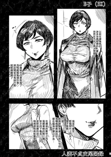 人妻不貞交尾図録 融 Fhentai - Page 17
