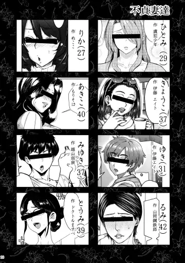 人妻不貞交尾図録 融 Fhentai - Page 20