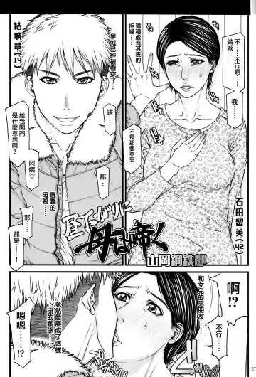 人妻不貞交尾図録 融 Fhentai - Page 27