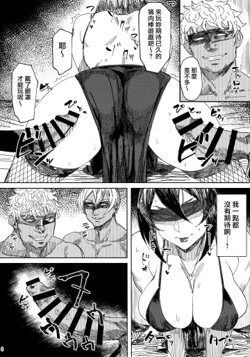 人妻不貞交尾図録 融 Fhentai - Page 8