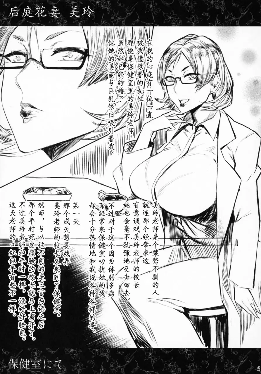 [Allegro] 人妻不貞交尾図録 Fhentai - Page 4