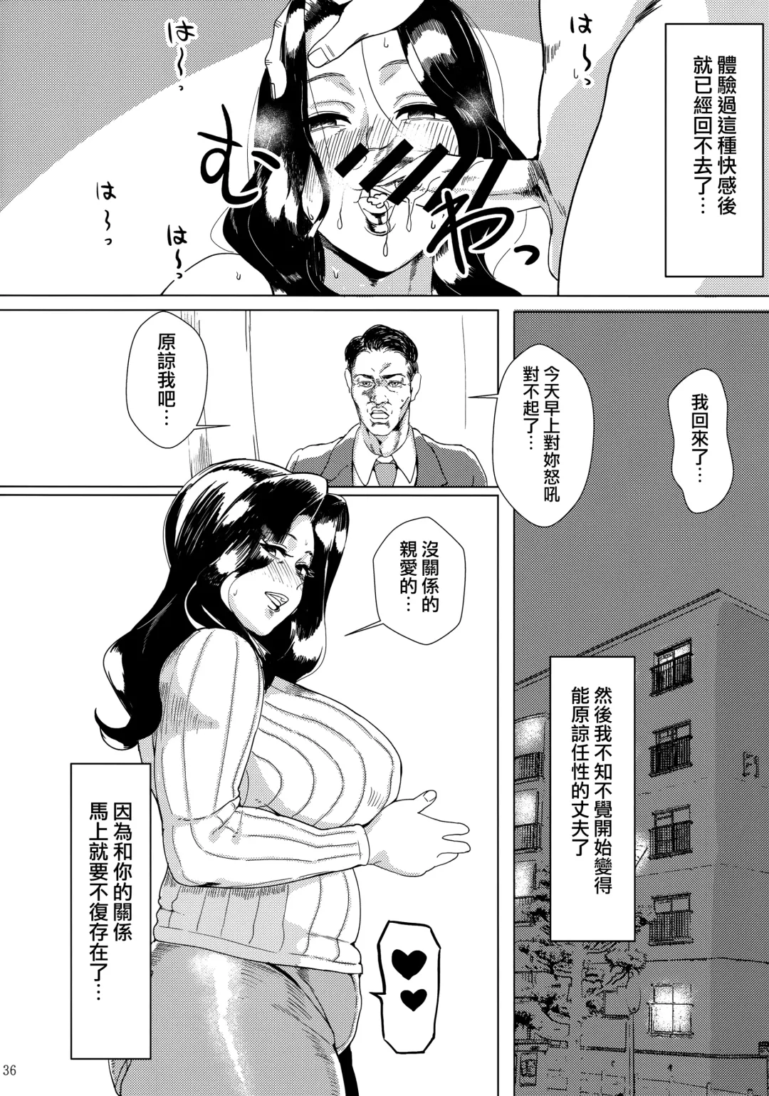 [Allegro] 人妻不貞交尾図録 Fhentai - Page 54