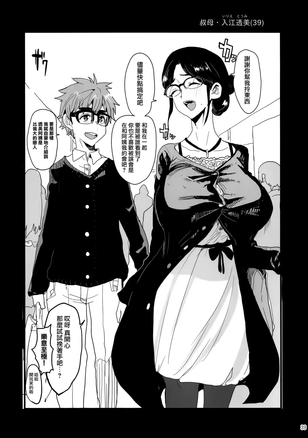 [Allegro] 人妻不貞交尾図録 Fhentai - Page 57