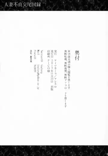 [Allegro] 人妻不貞交尾図録 Fhentai - Page 16