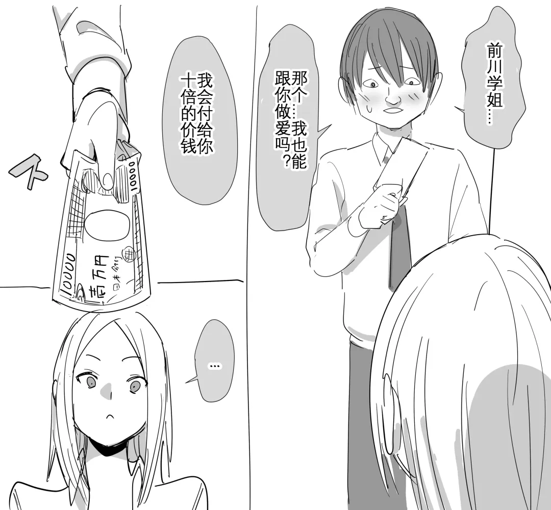 [Velzhe] Kanashii Fhentai - Page 4