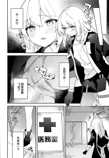 [Hasegawa Sanji] Herta no Seishori Kurabu Fhentai - Page 17